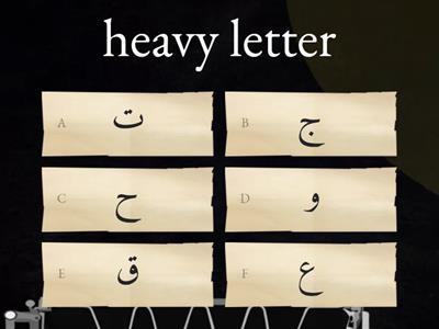 heavy and light letters