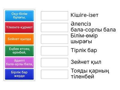 Сайыс сабақ