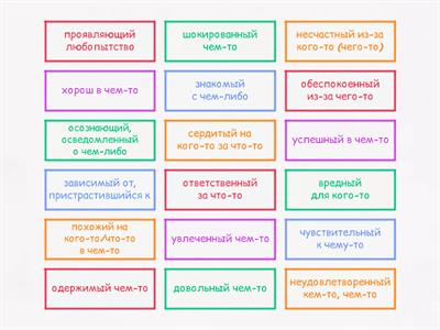 Adjectives+prepositions