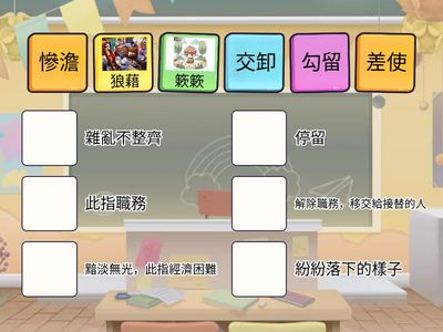 國一_L5背影_註釋(1)