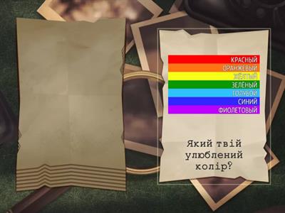  Игра на знакомство (дети-билингвы)