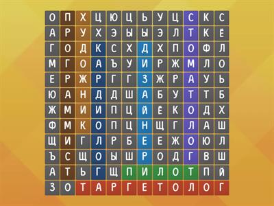 Руский язык 