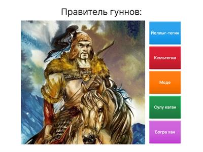 11-кл История Казахстана итог III-чет