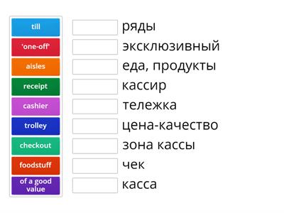 Ready for FCE Shopping 