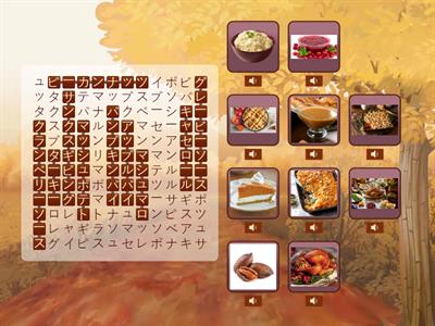 (HARD)Thanksgiving のごちそう