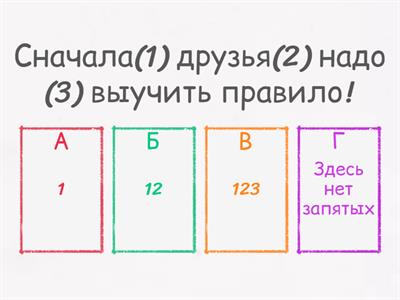 Знаки препинания при обращении