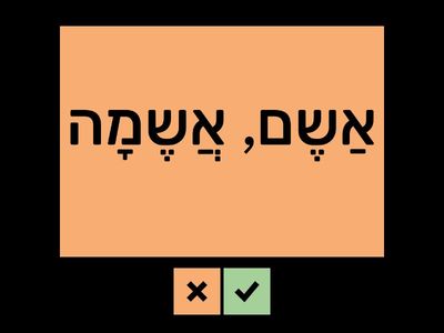 אוצר מילים - רגשות B2