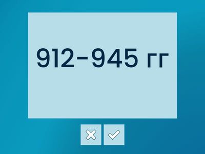 История России 6 класс