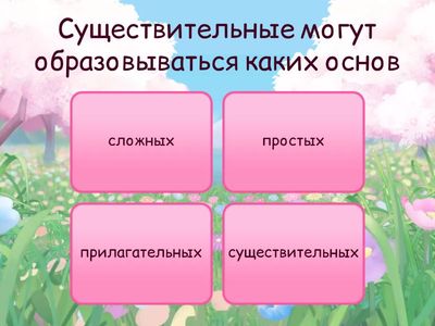 русский язык  8 класс