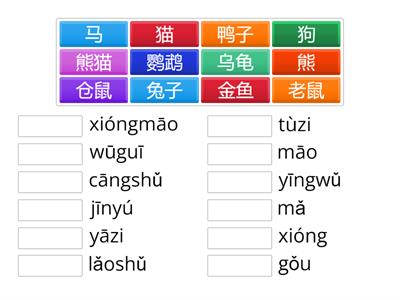 动物 dòngwù  Animals