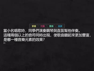 L5 音樂有「藝」思