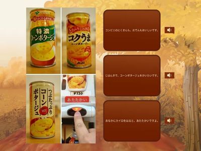 【文章選択】11月のことばをつかって言ってみよう