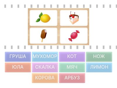 НАЙДИ ЧЕТВЕРТЫЙ ЛИШНИЙ