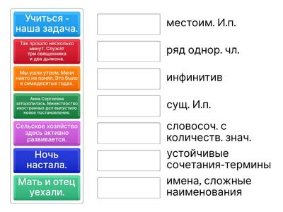 Подлежащее