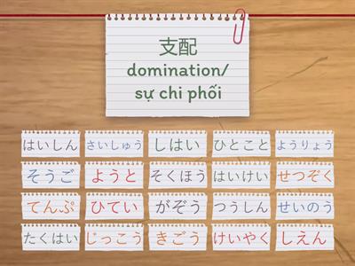 ベスト単語N2　st80~91