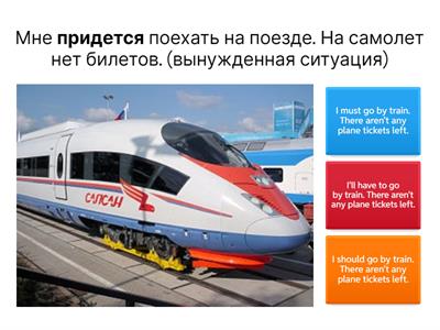 Have to, must, should