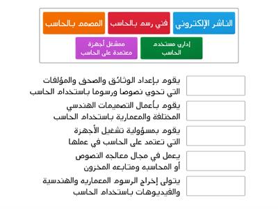 وظائف لغير المتخصصين في الحاسب