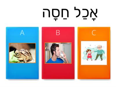 משפטים קצרים - קמץ פתח