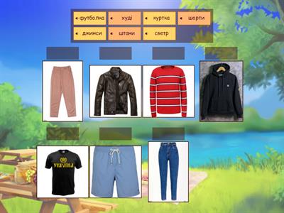 Одяг_А1 Українська як іноземна. Лексика