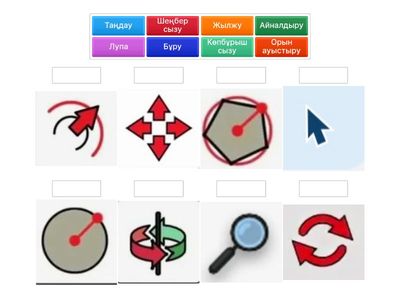 Sketchup құралдары