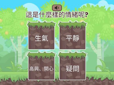 聆聽情緒的聲音