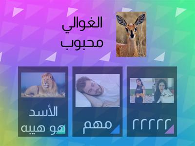 الاصدقاء