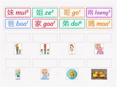 認字 - Level 1, Set 3.2, v1 (Cantonese)