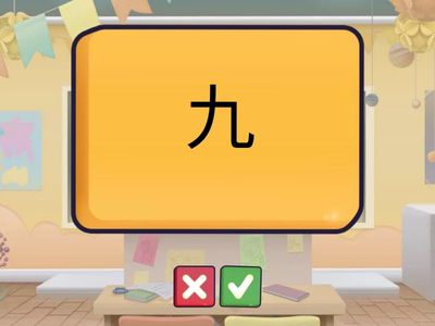 Chinese Paradice 数字