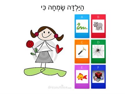 משחק תחביר והנמקה ( 3) 