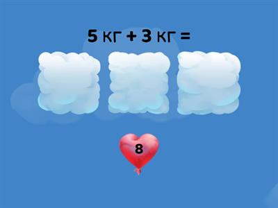 Додавання і віднімання іменованих чисел( Маса, кг)