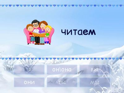 Правильная форма глагола