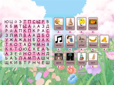 первый кроссворд 4