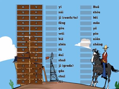 HSK 2 writing characters Lesson 1-5