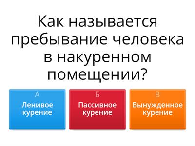 Анкета для подростков (15-17 лет)