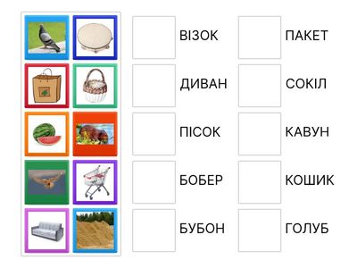 слова ( типу СОВОК)