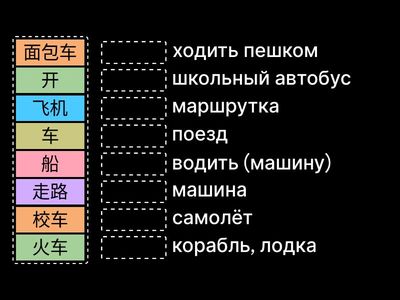 Ван Луся 5 кл. 43 урок (2)