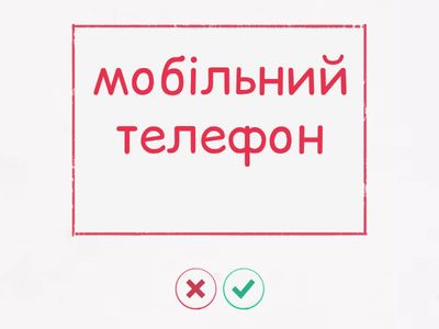 Go getter 1 Unit 2.5