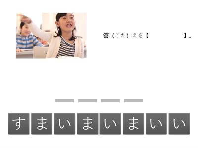 学習（がくしゅう）のルール②