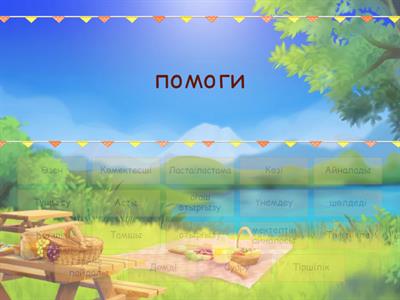 Су- тіршілік көзі