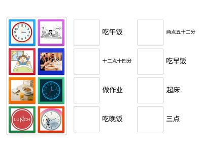 Timetable 时间表
