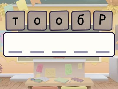 Робот пен қозғалыс