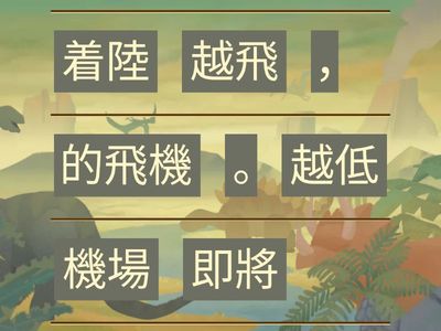 ......越......越...... 重組句子