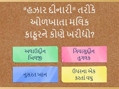 જનરલ નોલેજ