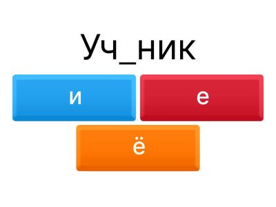  Словарные слова 2 класс, 2 часть