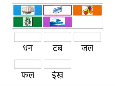 Match with pictures- Two letter words