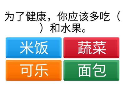 第18课随堂练习