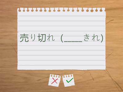 Kanjis 2 ano - 26 (42) - 内・南・肉・馬・売