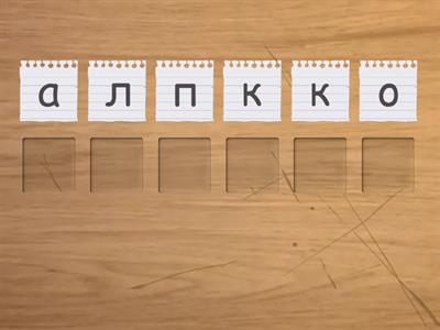 Русский язык 3 класс 