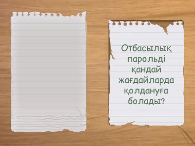 Сұрақ-жауап