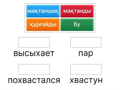 Су тіршілік көзі 8 